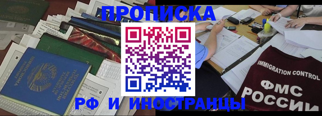 прописка гарантия в Грязовце