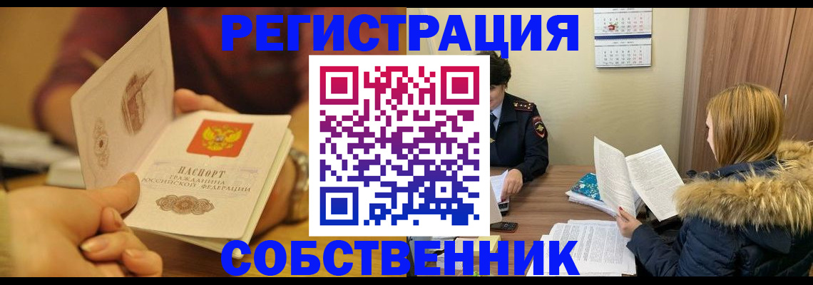 миграционный учет в Грязовце