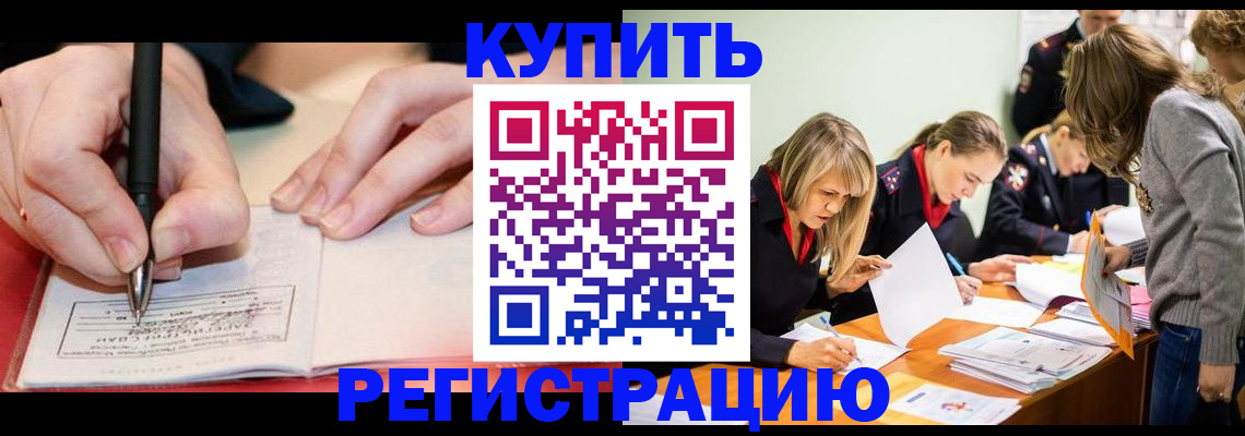 прописка паспорт в Грязовце