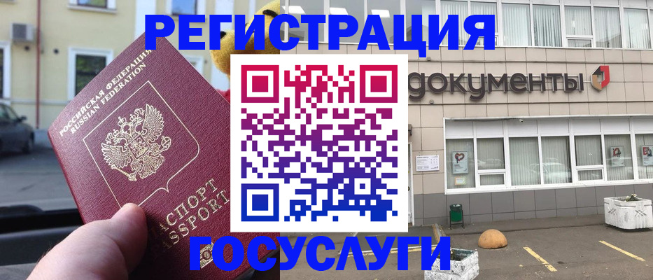 регистрация в Грязовце