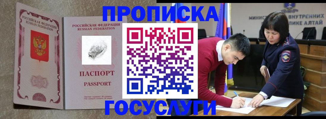 прописка гарантия в Грязовце