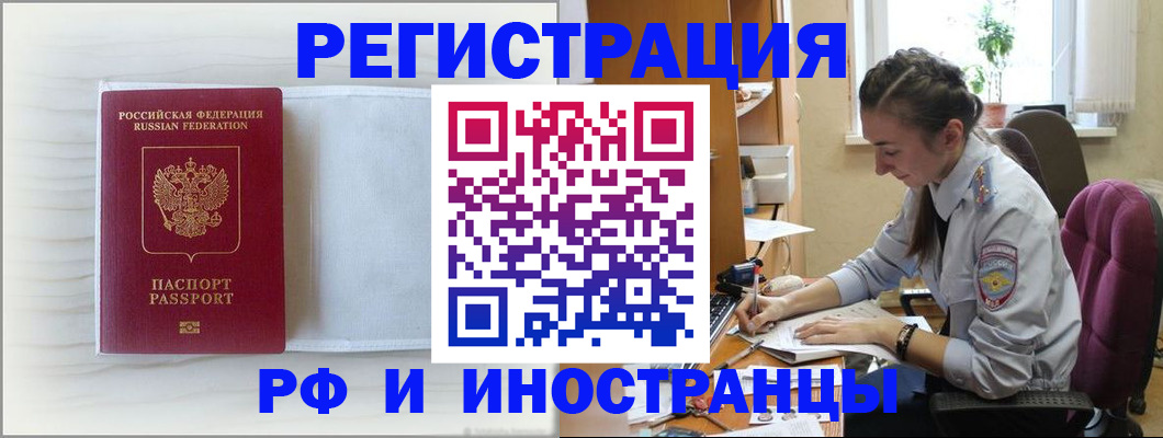 временная регистрация гарантия в Грязовце