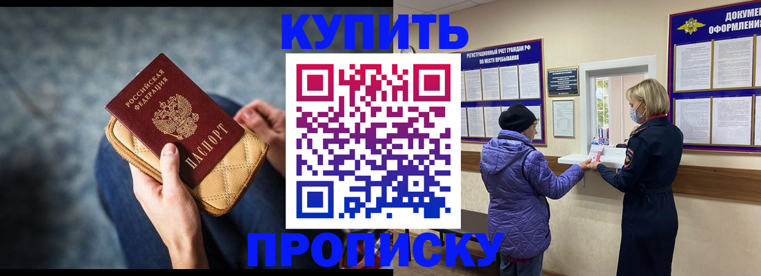 прописка законно в Грязовце
