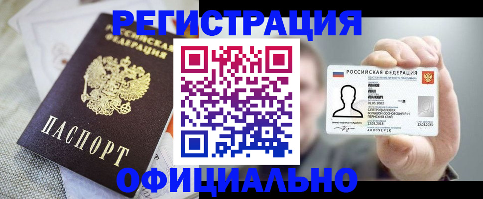 регистрация в Грязовце