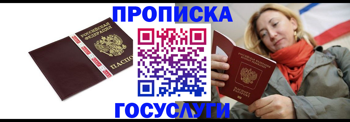 временная регистрация собственник в Грязовце