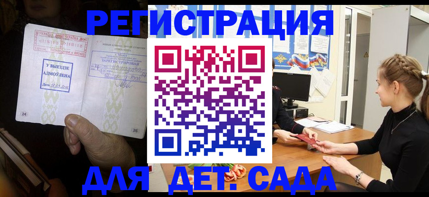 прописка для кредита в Грязовце