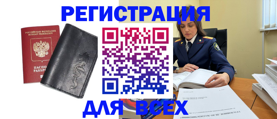 прописка в Грязовце