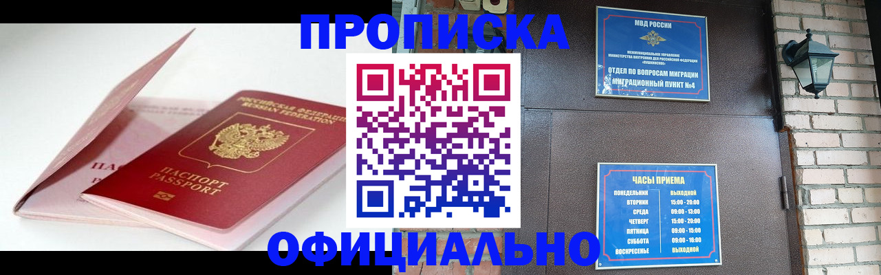 временная регистрация адрес в Грязовце