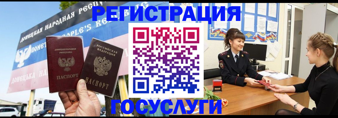временная регистрация для школы в Грязовце
